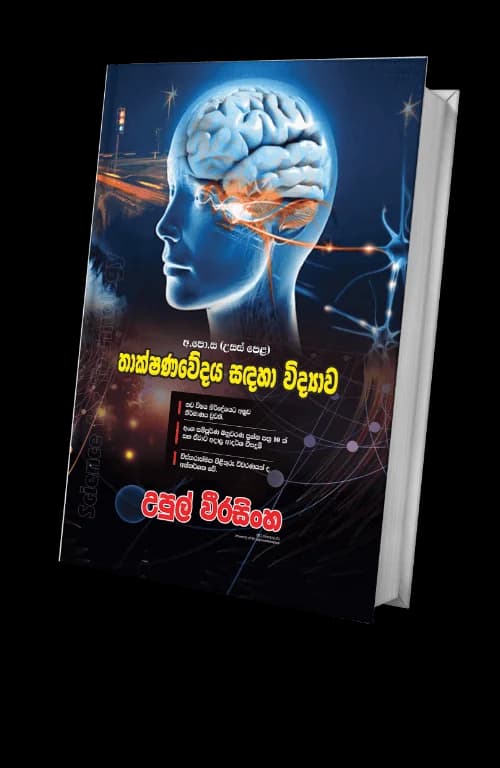 SFT Book 01