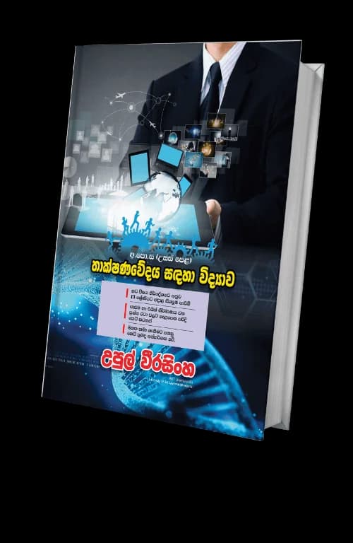 SFT Book 02
