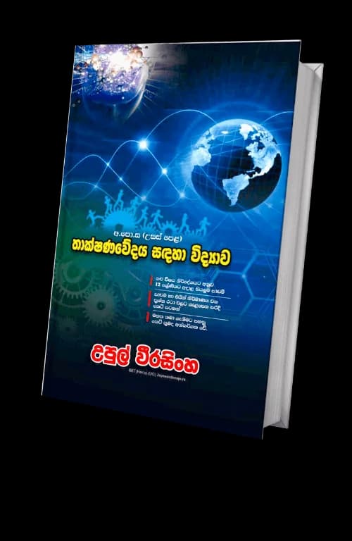 SFT Book 03