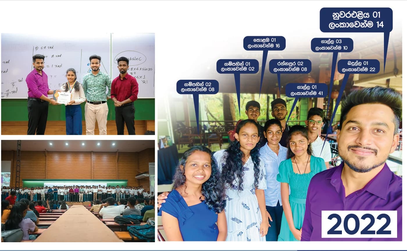2022 A/L — Upul Weerasinghe SFT පන්තියේ ප්‍රතිඵල