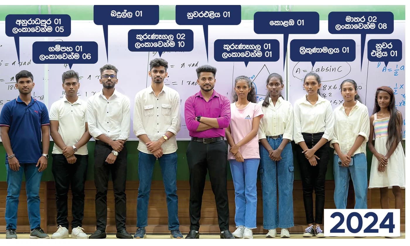 2024 A/L — Upul Weerasinghe SFT පන්තියේ ප්‍රතිඵල
